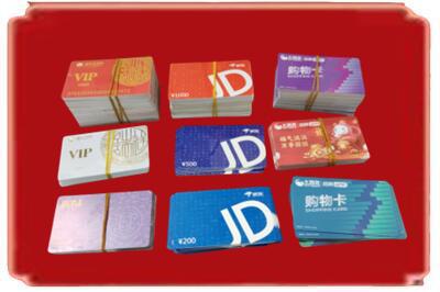 抚顺烟酒回收JD购物卡.jpg