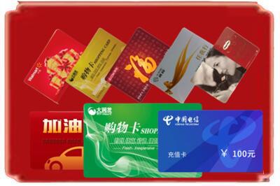 抚顺烟酒回收充值卡.jpg