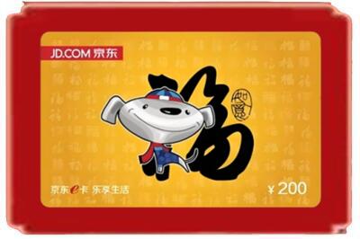抚顺烟酒回收京东E卡.jpg